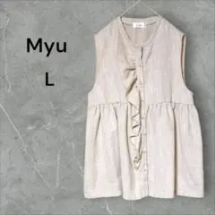 《Myu》ミュー フリルペプラムジレ ツィード パールボタン 可愛い Lサイズ