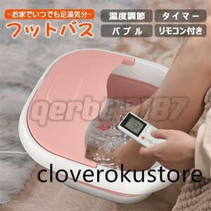 新入荷☆足浴器 折り畳み式フッ 保温 加熱 フットケア フットバスボウル 4L 遠赤外線 温度設定可能 トバス ギフト