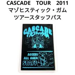 希少品　CASCADE　TOUR　2011　マゾヒスティック・ガム　スタッフパス