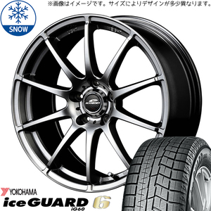 NBOX タント アルト スペーシア 145/80R13 スタッドレス | ヨコハマ アイスガード6 & スタッグ 13インチ 4穴100