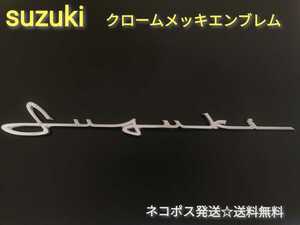 即決☆スズキ◎SUZUKI ジムニー◎ハスラー　ワゴンR　メッキ　エンブレム◎送料無料