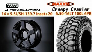 FARM J-REVOLUTION　マットブラック　16×5.5J/5H　+20　CREEPYCRAWLER 6.50 4本set