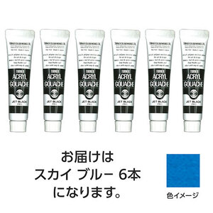 【6本×5セット】 ターナー色彩 アクリルガッシュ 11ml 51スカイブルー TURNER108820X5 /l