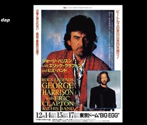 GEORGE HARRISON WITH ERIC CLAPTON&HIS BAND / THE LAST NIGHT AT TOKYO DOME: ROCK LEGENDS JAPAN TOUR 1991ちらしのみ　A4サイズ