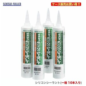 複数点の購入可能 ケース販売 〈セキスイ〉　シリコンシーラント　333ml　オフホワイト〔1ケース・10本入〕