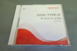 即決！シビック/タイプR/サービスマニュアル/FK2/civicタイプアール/ディスク/検索(取扱説明書・カスタム・レストア・メンテナンス・整備書