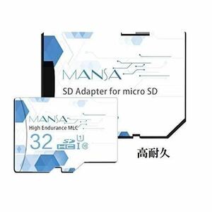 マイクロsdカード 32gb MLCラッシュ搭載 ドライブレコーダー用　SKU150