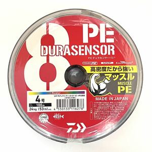 ダイワ PEデュラセンサー +Si2 PEライン 4号100m