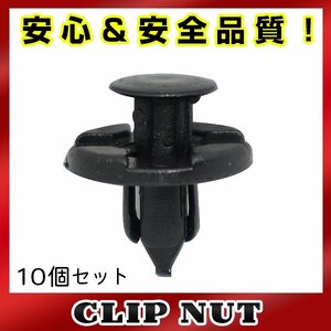 10個入 マツダ 純正品番 9S9A-K0-8333 プッシュリベット クリップ グロメット OEM 純正互換品