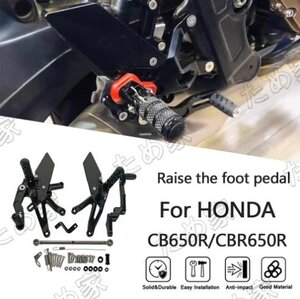 適用ホンダ CB650R/CBR650R CB650F/CBR650F 改装し 上昇アセンブリ フットステント 炭素繊維 ゴールドマーク版 5色選択