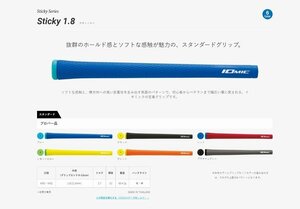 ♪IOMIC　Ｓｔｉｃｋｙ１．８　スタンダード♪M6２　BL有　ブルー♪