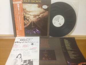 帯付 LP 白ラベル 見本盤 ジャクソン・ブラウン 孤独なランナー プロモシート付き P-10446Y JACKSON BROWNE RUNNING ON EMPTY promo