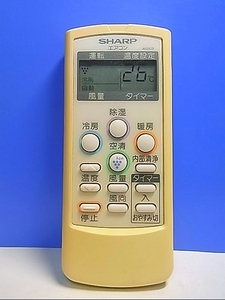 T133-572★シャープ SHARP★エアコンリモコン★A628JB★即日発送！保証付！即決！