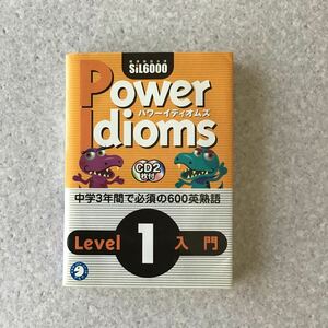 POWER IDOMS パワーイディオムズ　CD2枚付　発行アルク