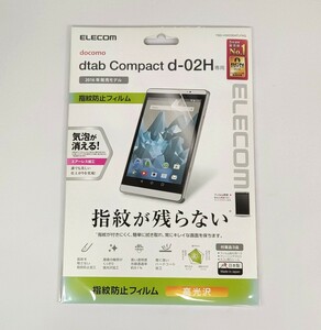 【送料無料】エレコム dtab Compact d－02H用 指紋防止 エアーレス 液晶保護フィルム TBD-HW038AFLFAG