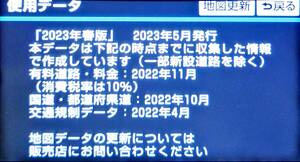 最新 トヨタ ナビ ANH20 25 GGH20 25 ヴェルファイア　アルファード 平成22年 純正 86100-58061 地図データ2023年春版 メーカーオプション