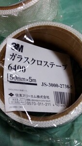  3M FRP スリーエム ガラスクロステープ バンパー補修3M-6400 樹脂パーツ補修用 接着剤 ファイバーグラステープ