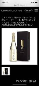 ワイ・バイ・ヨシキ×シャンパーニュ ポメリー ブリュット【ギフトボックス入り】 (Y by YOSHIKI × CHAMPAGNE POMMERY Brut)