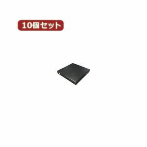 【新品】変換名人 10個セット スリム光学ドライブケース（SATA） DC-SS／U2X10