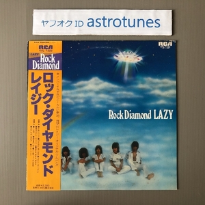 美盤 レイジー Lazy 1979年 LPレコード ロック・ダイアモンド Rock Diamond 国内盤 帯付 Pop rock 高崎晃