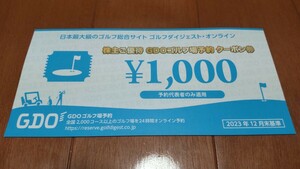 GDO ゴルフ場予約 ゴルフダイジェストオンライン 株主優待 1000円券 1枚 コード通知送料無料