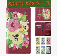 ‼️即購入ok✨Xperia XZ2ケース 手帳型　ワインレッド