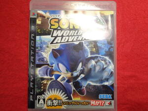 ★即決★起動画像有★　　ソニックワールドアドベンチャー　PS3　ソフト　198　SONIC　WORLD　ADVENTURE