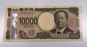 ■【買取まねきや】新紙幣 日本 渋沢栄一 一万円札 10000円 キリ番 AB900000NZ 計1枚■