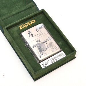 未使用 ZIPPO ジッポー 北海道特別限定品　『摩周』　シリアルナンバー入り 2000年 オイルライター M880443