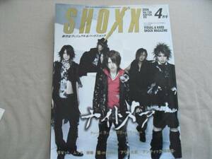 ★SHOXX　bis　２００７年４月号　ガゼット・ムック・アリス九號