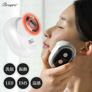 電動洗顔ブラシ EMS RF LED 高速タッピング シリコンブラシ洗顔 クレンジング 美容グッズ 顔マッサージ器 