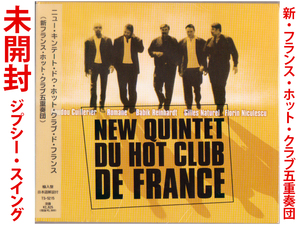 ★未開封★『新フランス・ホット・クラブ五重奏団』 ジプシー・ギター・マスター：ロマーヌ NEW QUINTET DU HOT CLUB DE FRANCE★同梱応談