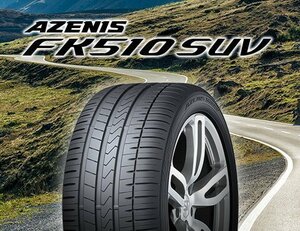 【新品4本セット】 265/55R19 109Y★ファルケン FK510 SUV★サマータイヤ AZENIS【安心！国産SUVタイヤ】◆直送で送料が安い！