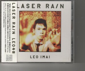 アルバム！LEO今井「LASER RAIN」LEO IMAI