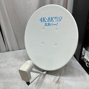 √OG√ スカパー DXアンテナ SP-SHV45D 中古品 4K/8K BS CS 110 現状品 √Z-250133