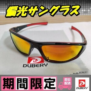 偏光サングラス ブラックフレーム　 ミラーイエローレンズ DUBERY(0)