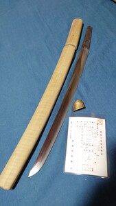 登録取り立て 脇指40cm 銘:豊州高田住忠行