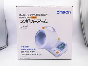 【未使用】OMRON オムロン スポットアーム デジタル自動血圧計 電子血圧計 上腕式 HEM-1000 [15290-cgdj]