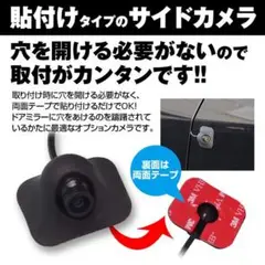 サイドカメラセット♪5インチLCDモニター・超強暗視機能