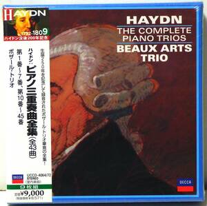 RARE ! 見本盤 未開封 ボザール トリオ ハイドン ピアノ三重奏曲全集 全43曲 PROMO ! FACTORY SEALED BEAUX ARTS TRIO HAYDN PIANO TRIOS