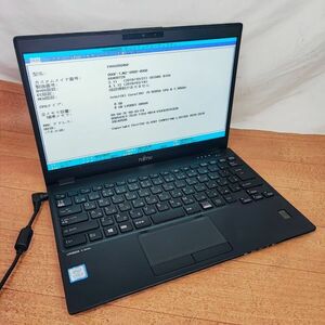 ノートパソコン 富士通 LIFEBOOK U939/CX FMVU2604DP Core i5-8265U 1.6GHz 8GB 　BIOS確認済みジャンク3