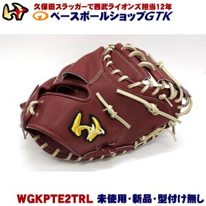 ワールドペガサス 硬式用キャッチャーミット WGKPTE2TRL シェリーブラウン×キャメル紐 グランドペガサスTOP 未使用・新品・型付け無し