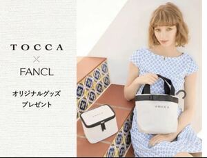 新品★FANCL × TOCCA ★ファンケル×トッカ★リボントートバッグ＆バニティポーチ ２点セット非売品★非売品 ノベルティ