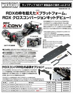 RDX カーボンシャーシ ラップアップ クロスコンバージョンキット WRAP UP (yd2 ヨコモ yd2 rd2.0 ESC モーター ジャイロ サーボ reve d