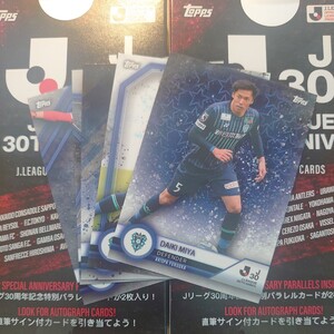 @即決 トップス Jリーグ30周年 レギュラーカードチーム販売 アビスパ福岡 全5種 topps@