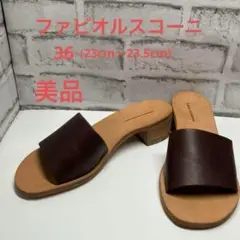 【ファビオルスコーニ】 サンダル　36 23cm 23.5cm