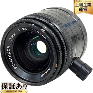 Nikon NIKKOR 35mm F2.8 ニコン 単焦点レンズ カメラ周辺機器 写真 撮影 趣味 中古 T9644021