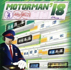 MOTOR MAN 2018/SUPER BELL”Z