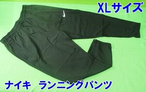 未使用 ナイキ NIKE ランニングパンツ メンズ XLサイズ Dri-FIT チャレンジャーウーブンパンツ DD4895-010 ジャージ 送料430円