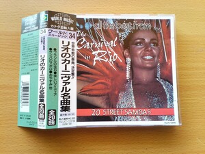 即決 80年代 リオのカーニバルCD 80s Carnaval do Rio サンバ 全20曲 G.R.E.S.Unidos Do Viradouro/Branco No Samba/Academicos Do Cubango